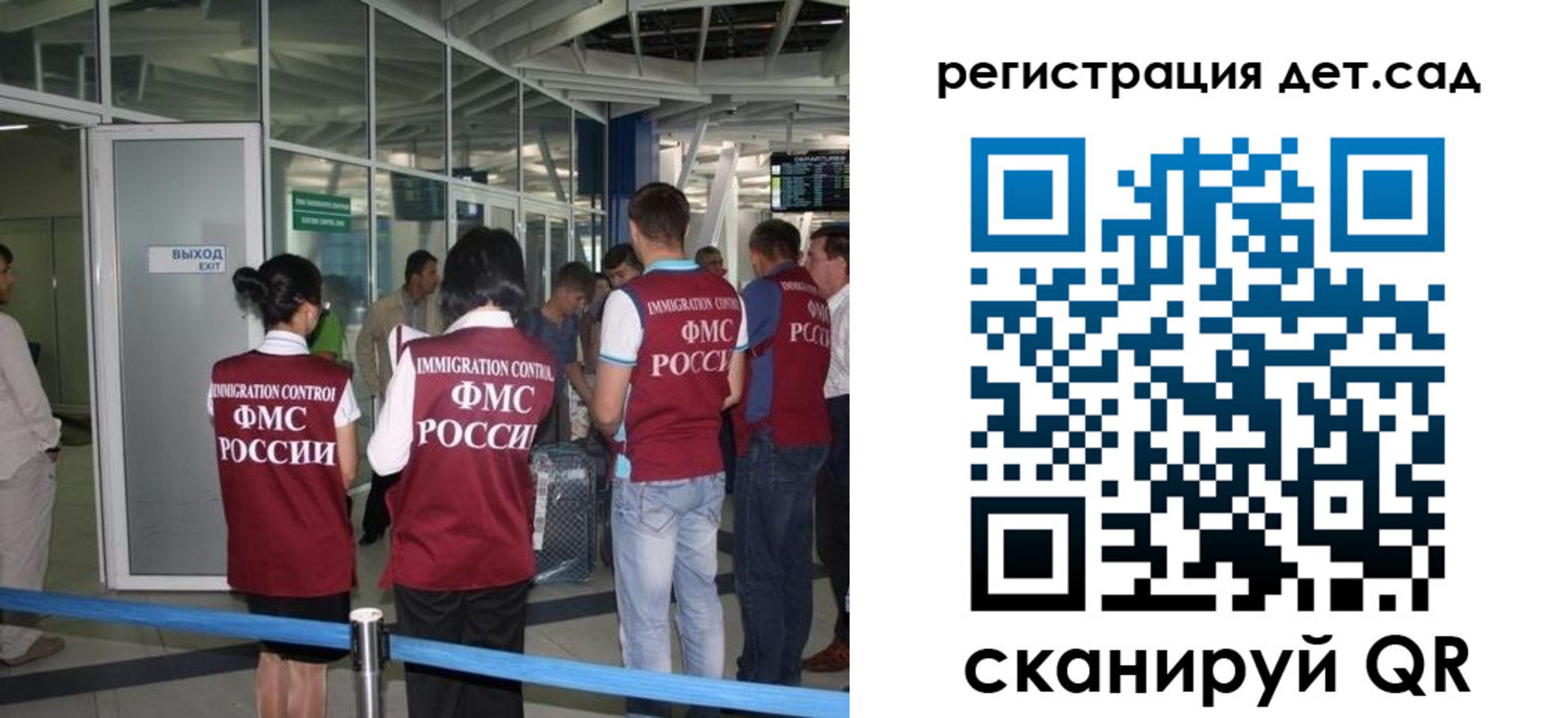 регистрация для дет. сада в Тутаеве