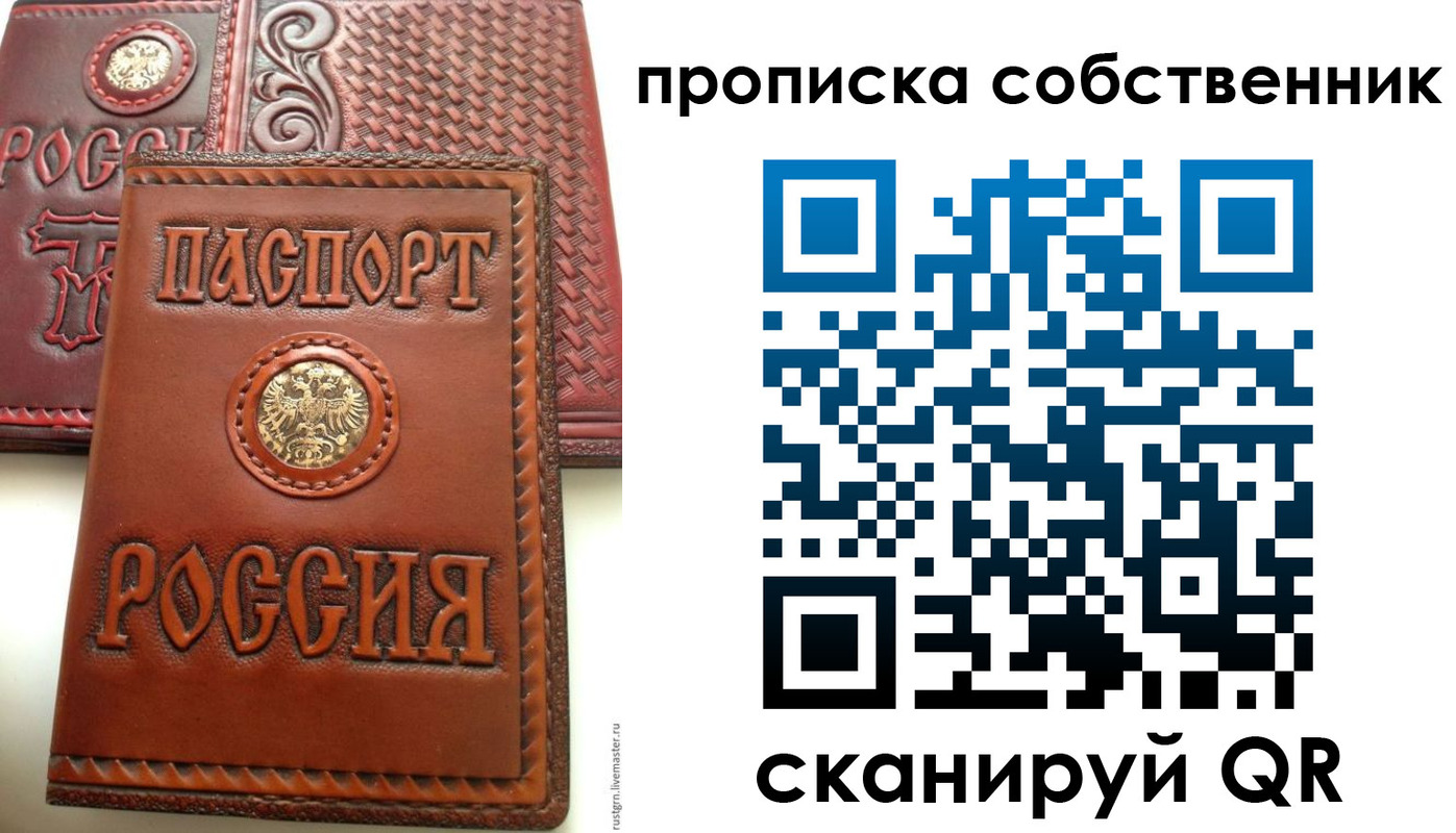 временная регистрация для всех в Тутаеве